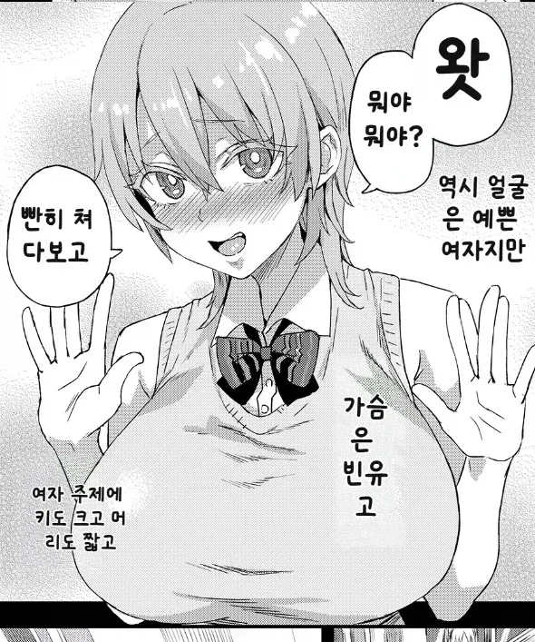 아사나기 세계관의 빈유_1.webp