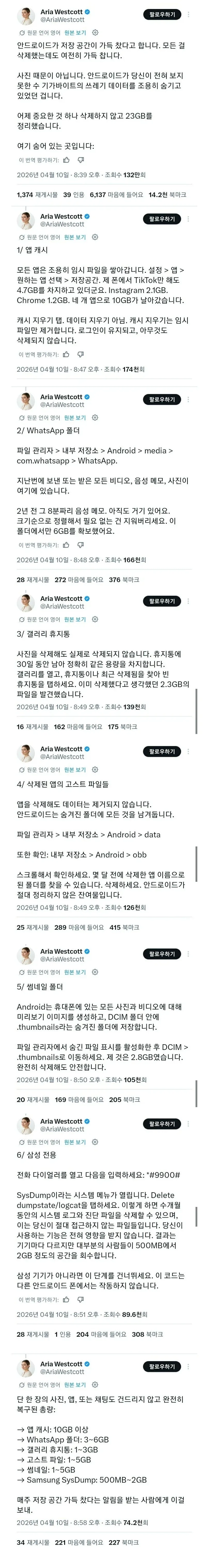 저장 공간 가득 찬 갤럭시 사용자들은 보세요._1.webp
