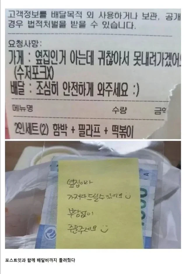 바로 같은건물 옆집에서 배달시키자 사장님의 대응…JPG_1.webp