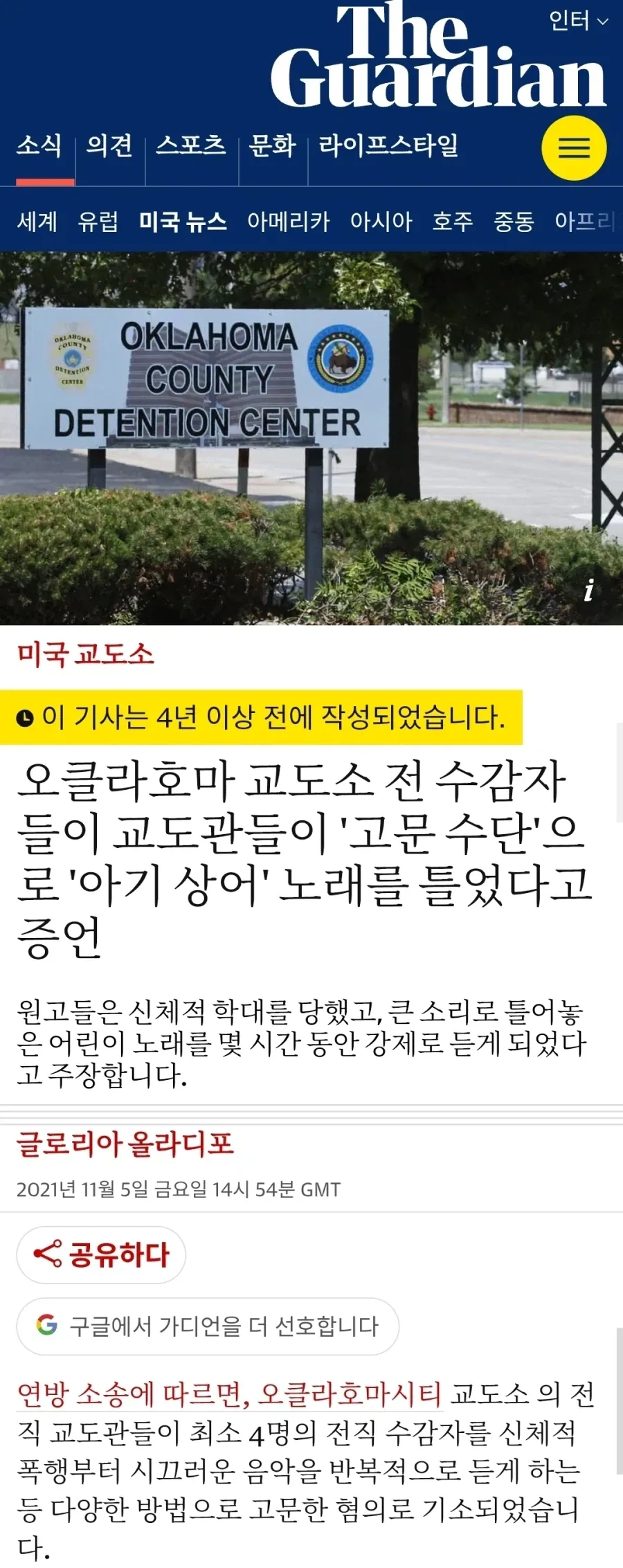 ???:음악의 힘으로 죄수들을 치료할거에요_1.webp