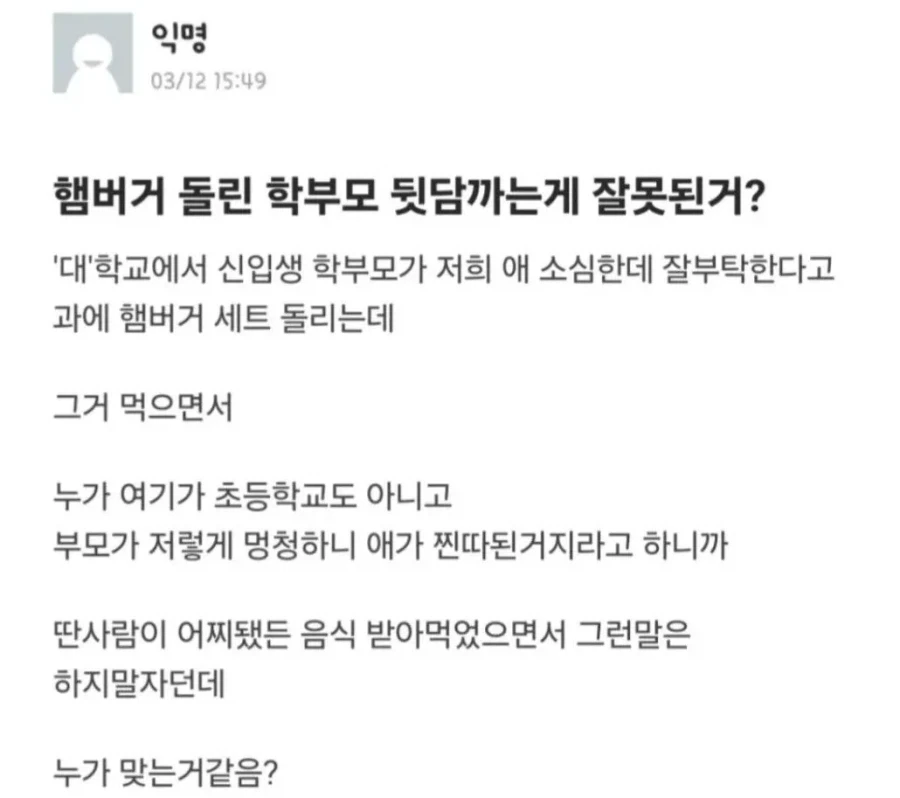 햄버거 돌린 한 대학생의 최후…JPG_1.webp