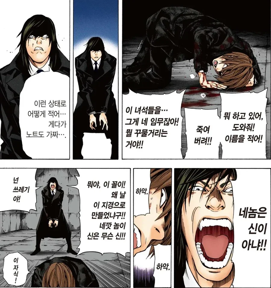 데스노트 개그씬_1.webp