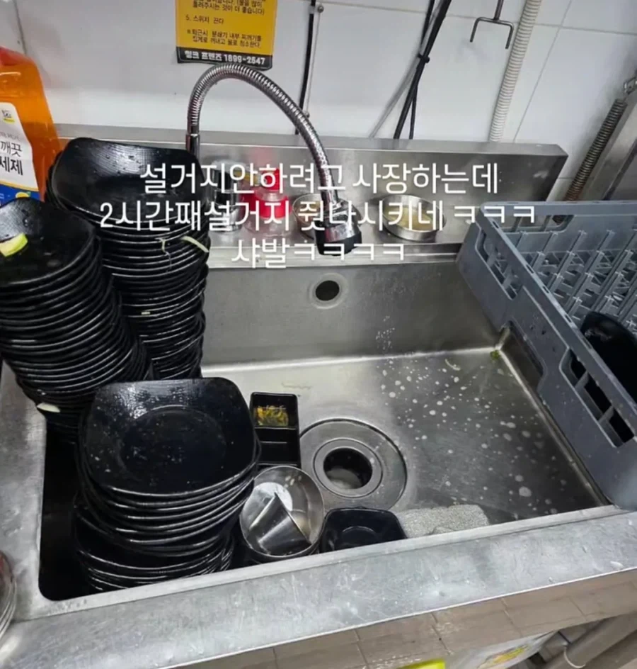 사장되면 설거지 안할줄 알았던 사장님_1.webp