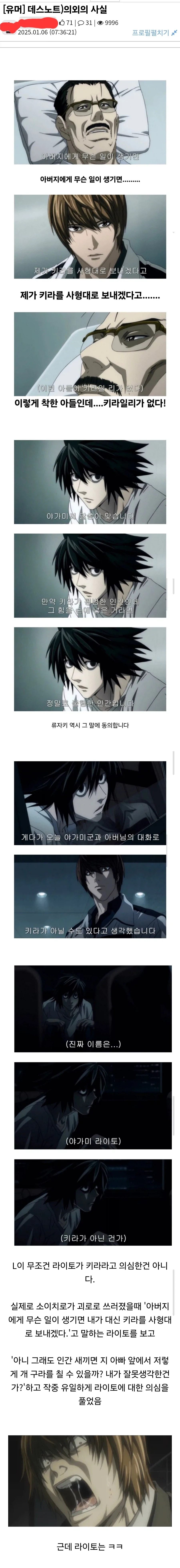 데스노트) L이 유일하게 라이토에 대한 의심을 풀었던 순간.jpg_1.webp
