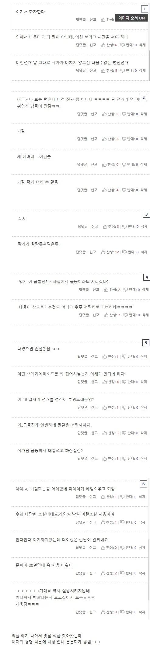 주인공 위기조성 잘못했다가 욕 먹은 이유_1.webp