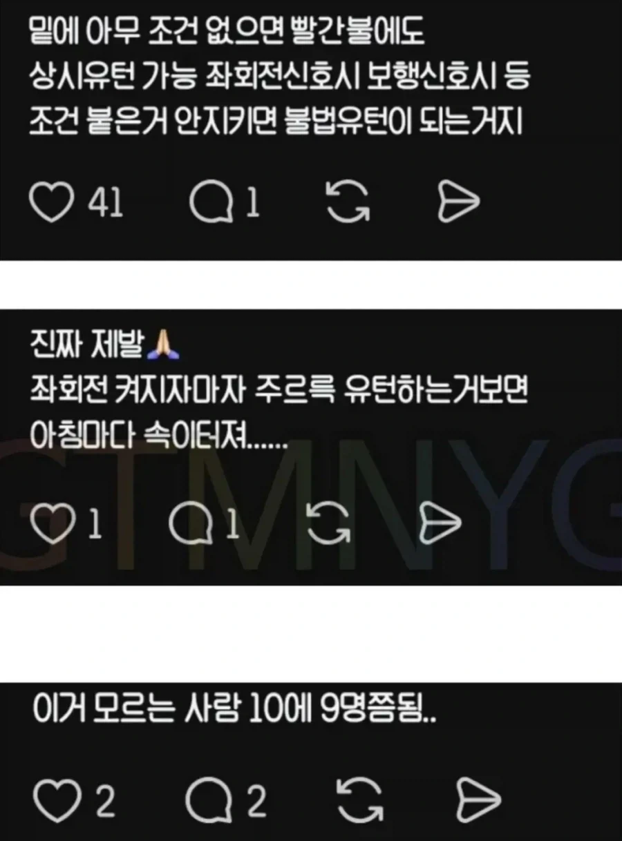 은근히 모르는 운전 필수 상식.jpg_3.webp