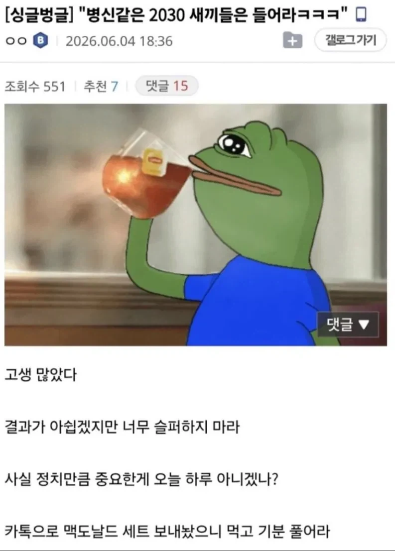 ㅂㅅ같은 2030새끼들ㅋㅋㅋㅋㅋ_1.webp