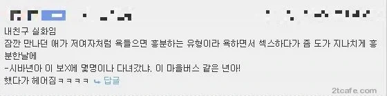 욕하면 흥분한다는 여자친구_1.webp