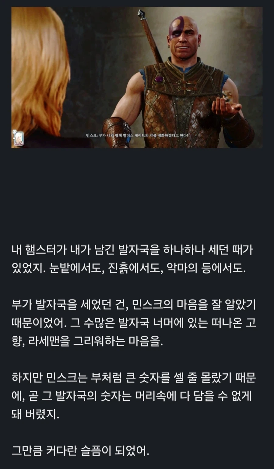 발더스3)지능8 동료의 연설 수준_1.webp