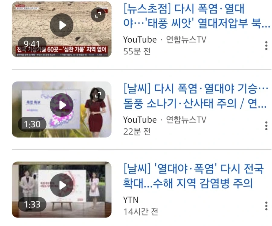 장마 이벤트가 끝나고 열대야 이벤트가 복각됩니다_1.webp