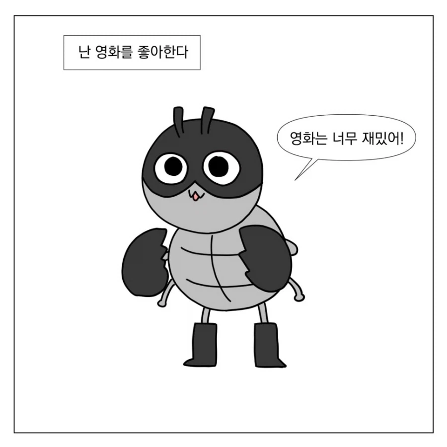 그저 영화가 좋은 청년_1.webp