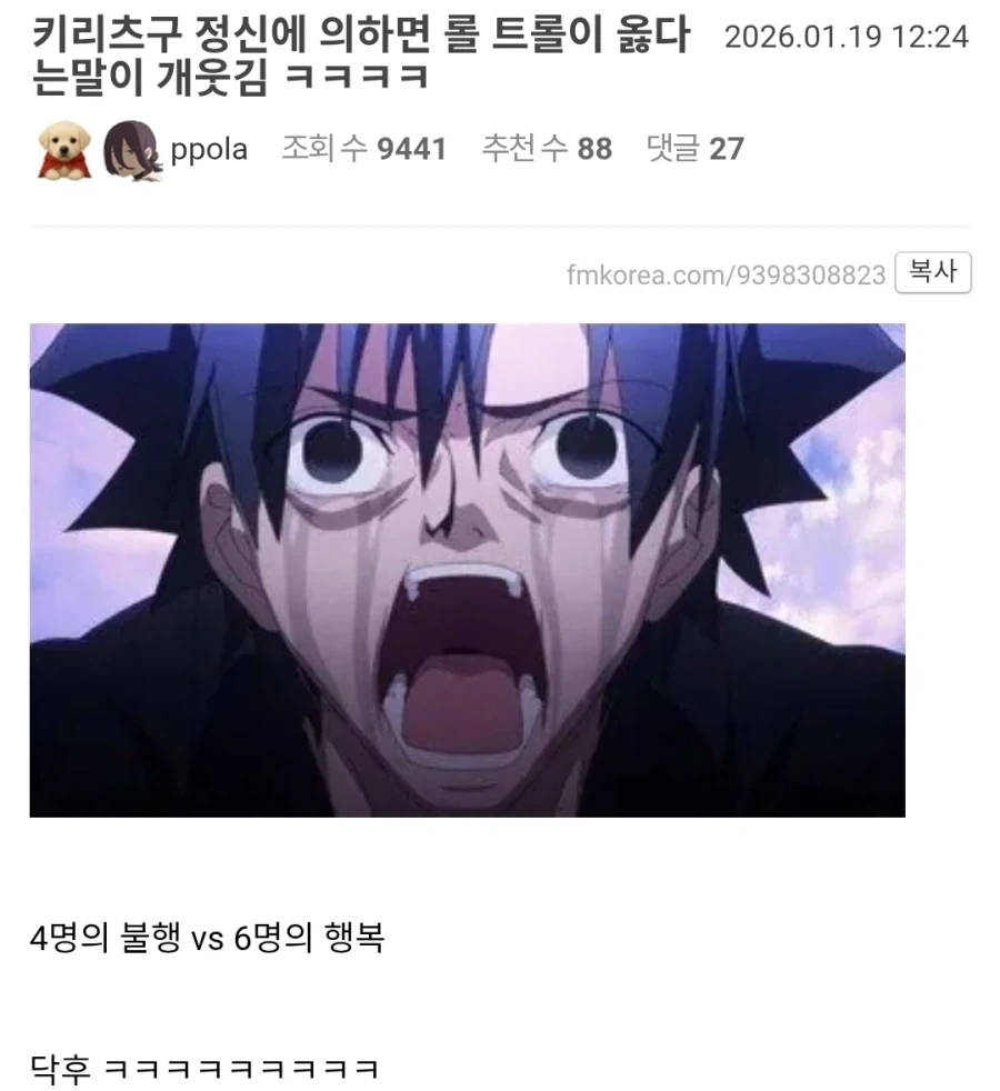 페이트) 키리츠구를 롤로 이해하기...jpg_1.webp