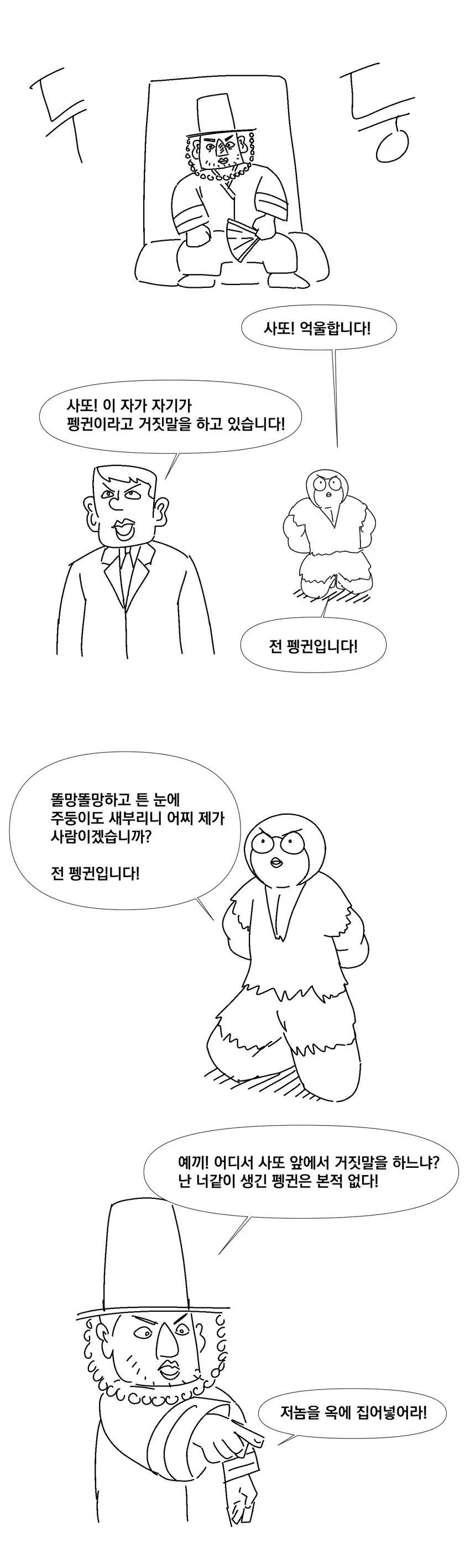 옛날 옛날 먼 옛날에_3.webp