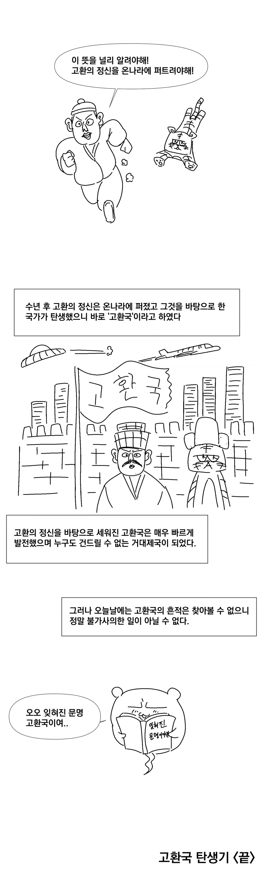 옛날 옛날 먼 옛날에_8.webp