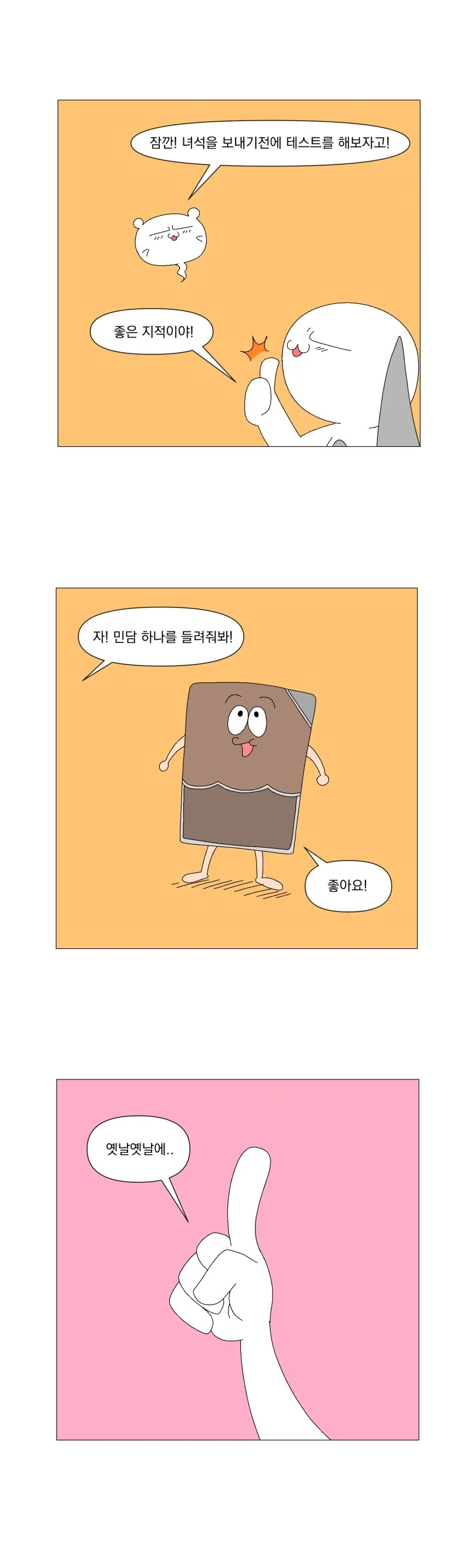 우리가 몰랐던 튀르키예 민담_6.webp