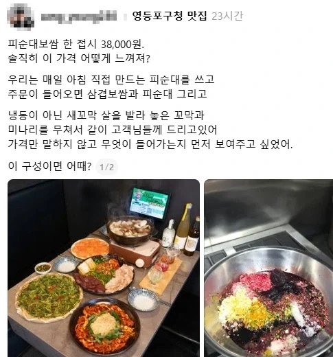 피순대 보쌈 38,000원_1.webp