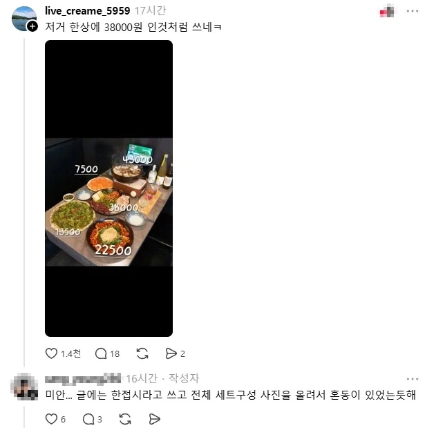 피순대 보쌈 38,000원_2.webp