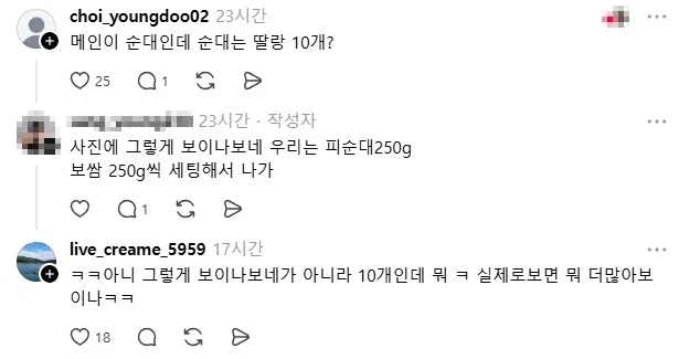 피순대 보쌈 38,000원_3.webp