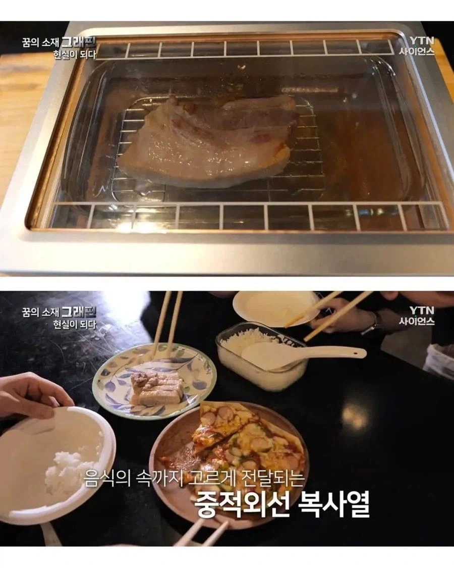 꿈의 신소재를 이용하는 한국인_1.webp