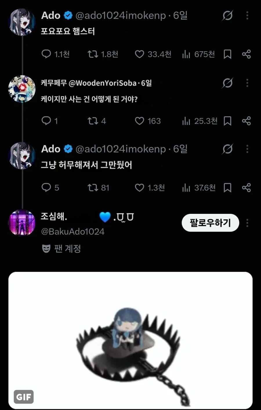 한국어 잘하는 Ado_1.webp