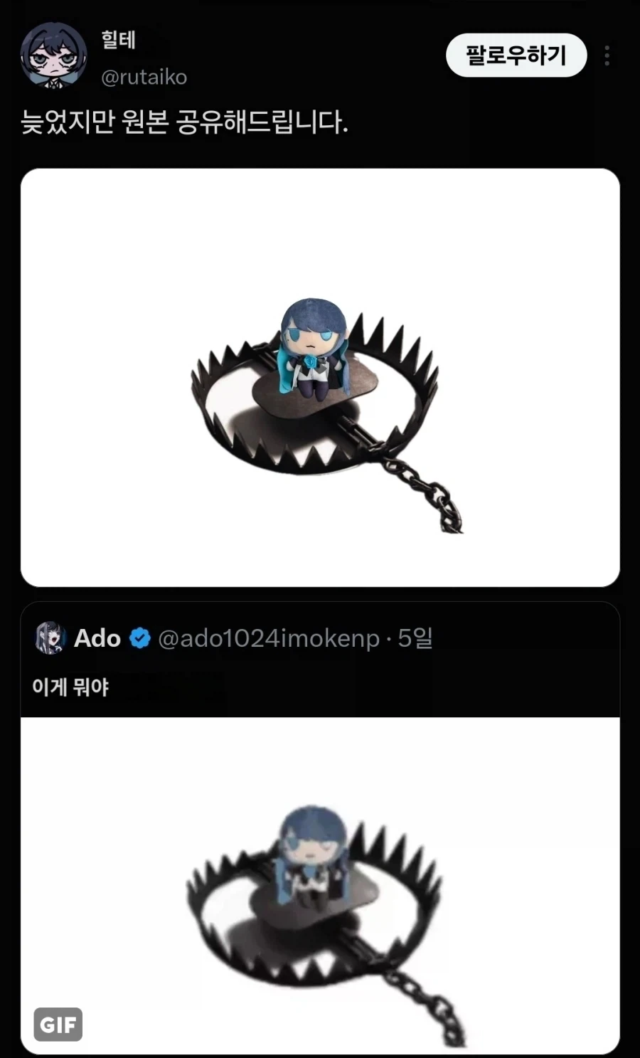 한국어 잘하는 Ado_2.webp