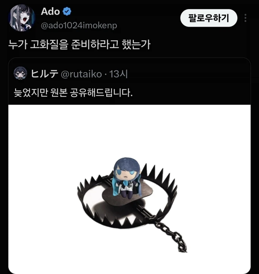 한국어 잘하는 Ado_3.webp