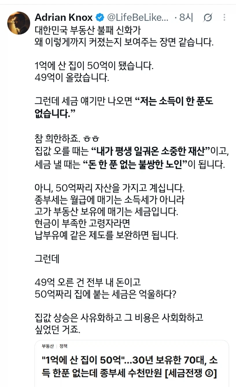 소득 한 푼 없는 불쌍한 70대 노인을 착취하는 대한민국_1.webp