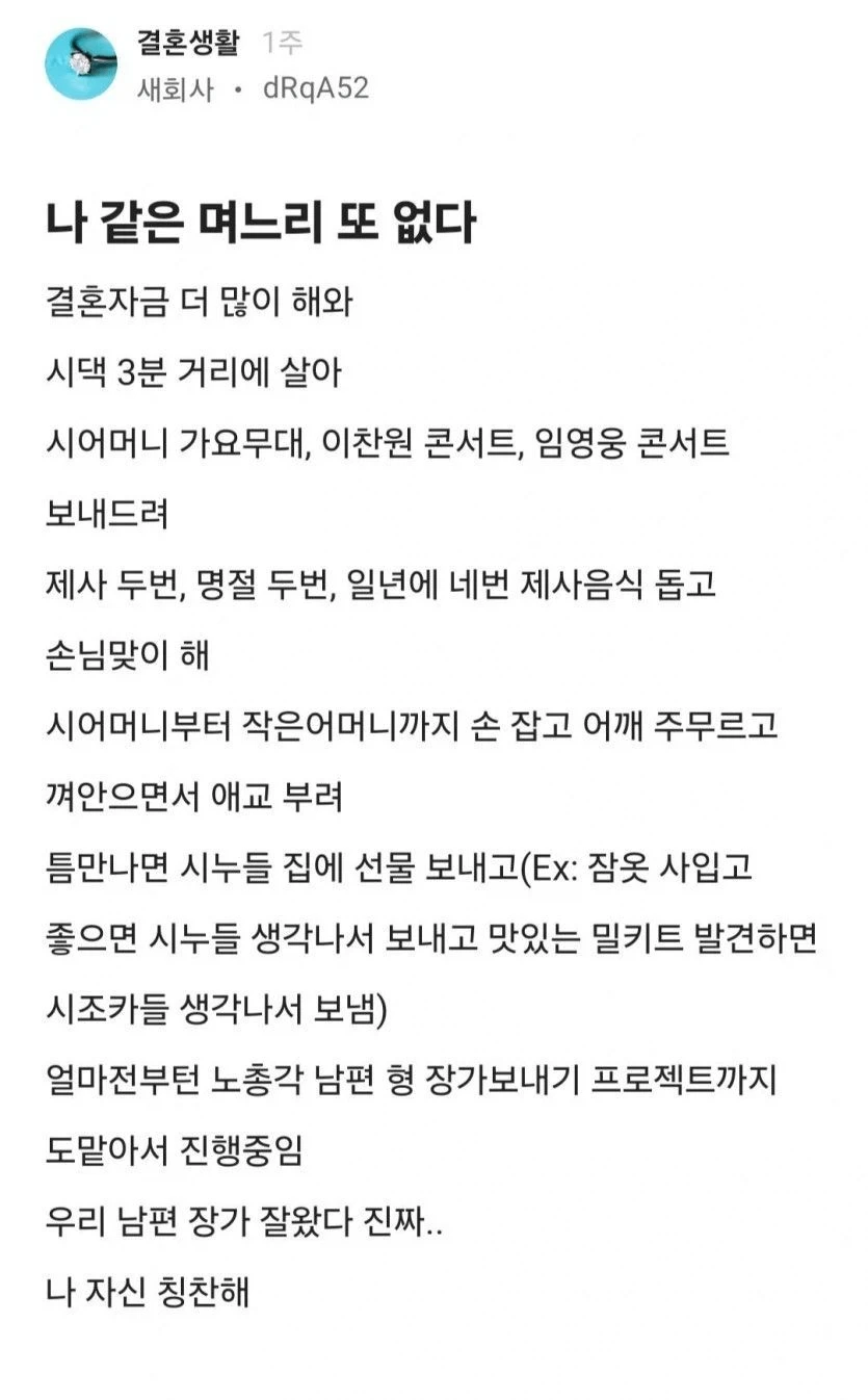 SSS랭크 며느리_1.webp