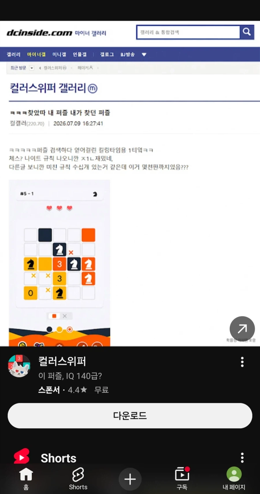 날먹으로 게임광고 만드는 법_1.webp