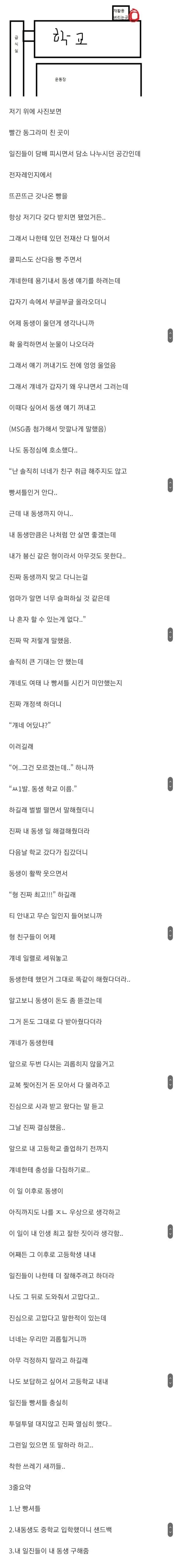 저새끼 순 나쁜 새...._1.webp