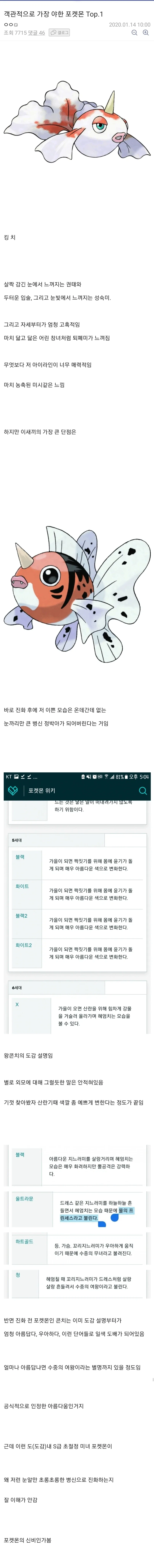 푸키먼의 신비를 느낀 사람_1.webp