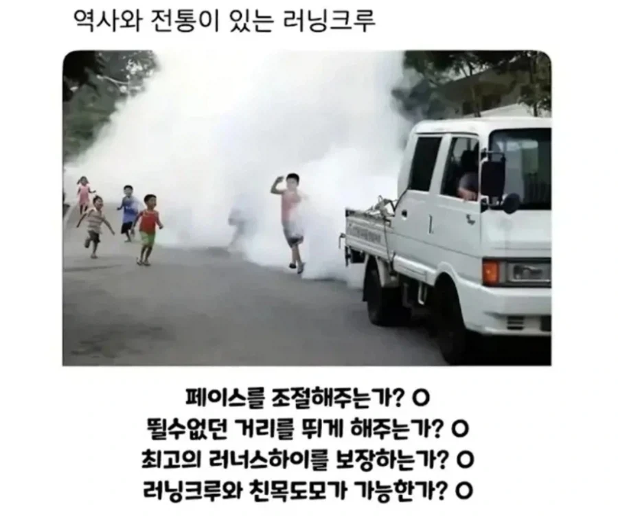 펌) 역사와 전통의 러닝크루_1.webp