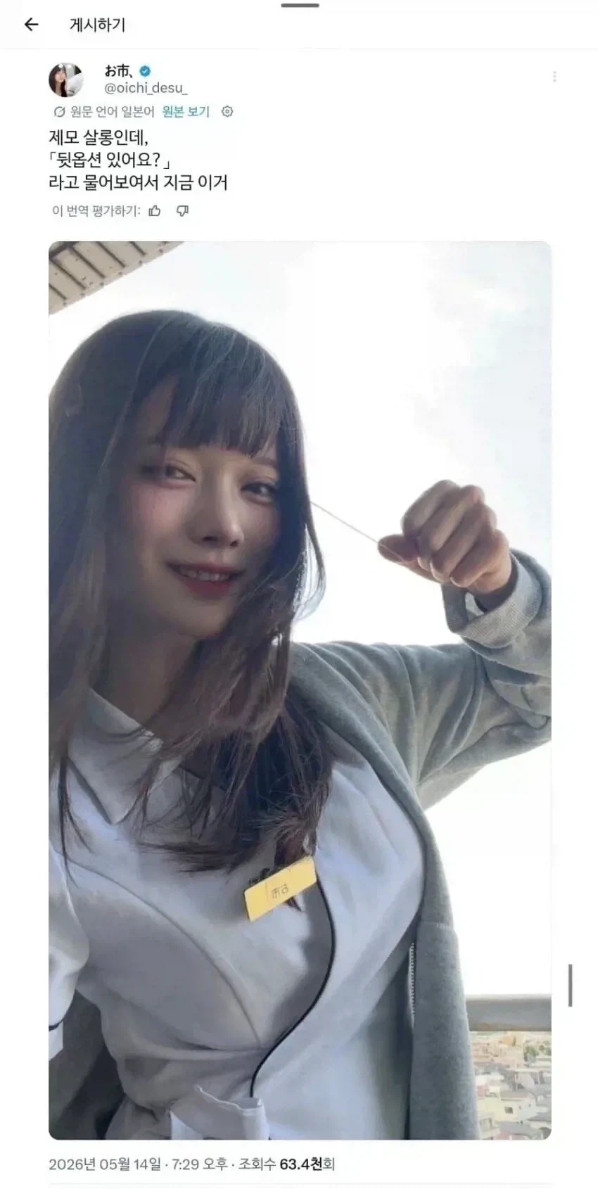 거짓말쟁이 딸랜드.jpg_1.webp