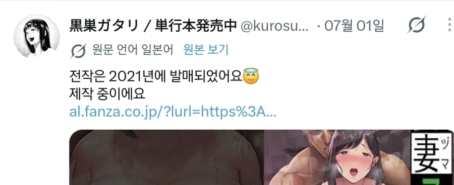 동인지 생존 신고 하는 작가_2.webp