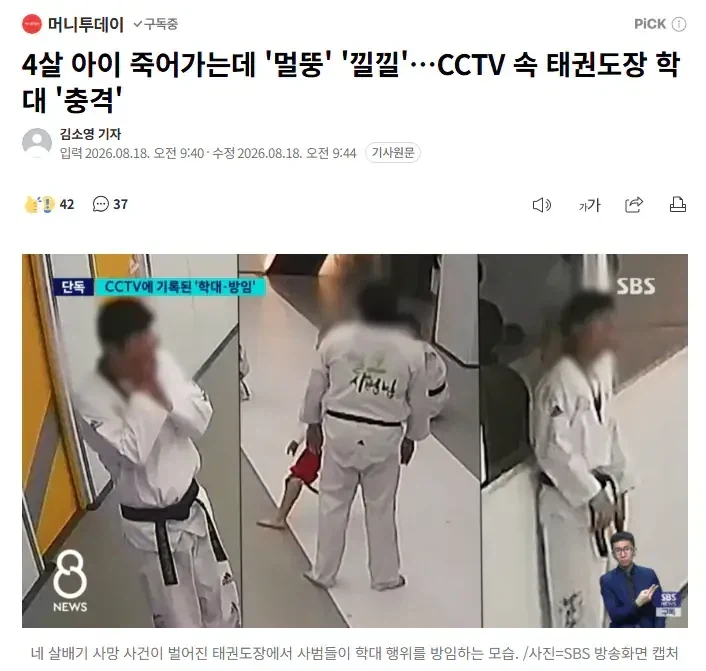 4살 아이 죽어가는데
