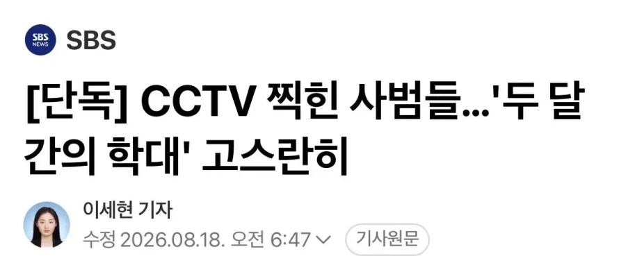 4살 아이 죽어가는데