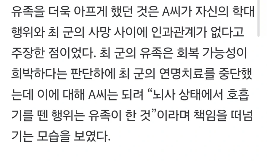 4살 아이 죽어가는데