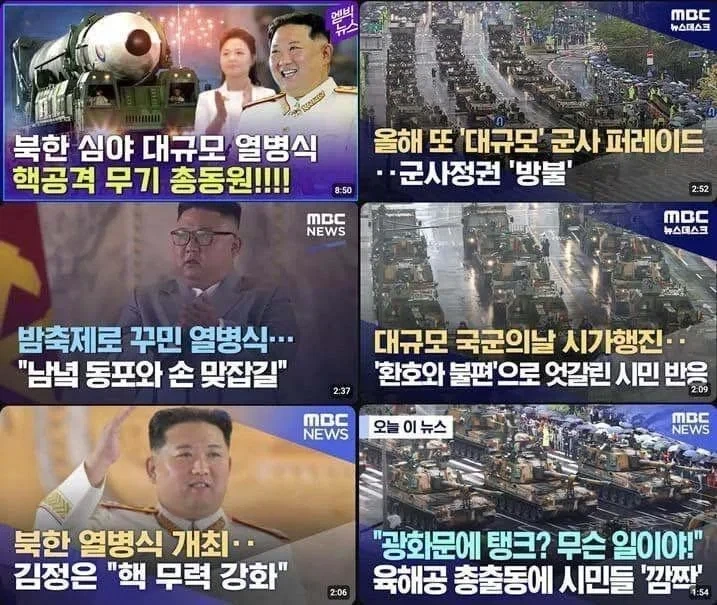 조선문화방송의 열병식을 보는 시선_1.webp