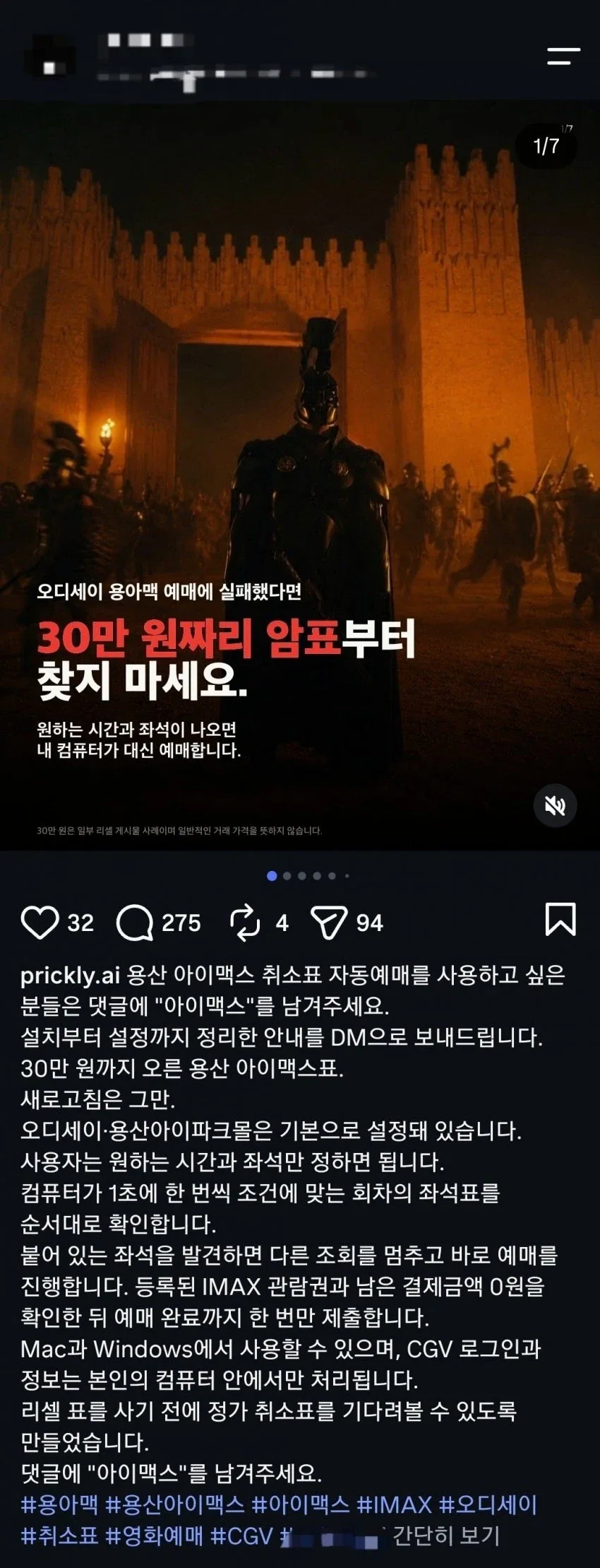 이제 용산 아이맥스 예매는 다 한 이유.jpg_1.webp