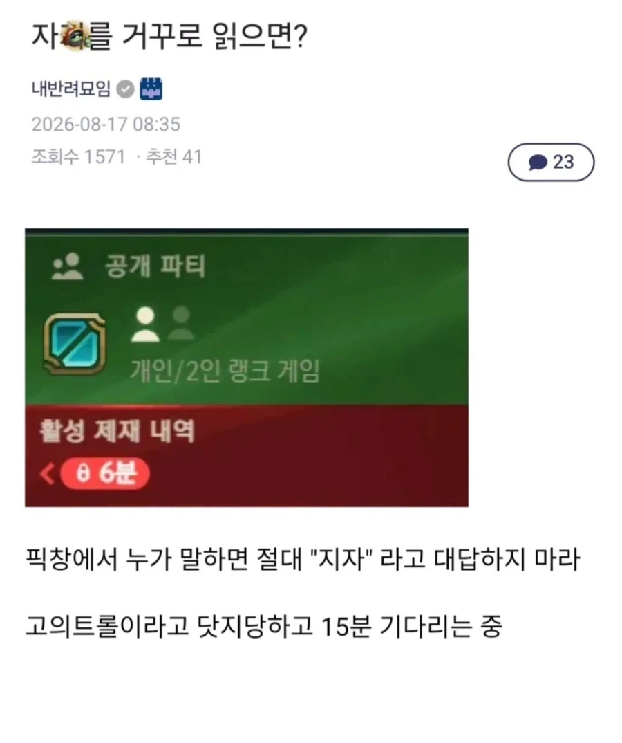 자지를 거꾸로 읽으면?.jpg_1.webp