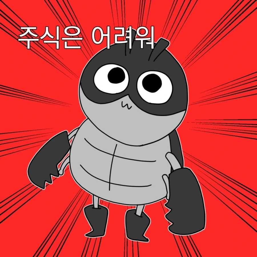 주식은 잘하는 집 가면 됨_1.webp