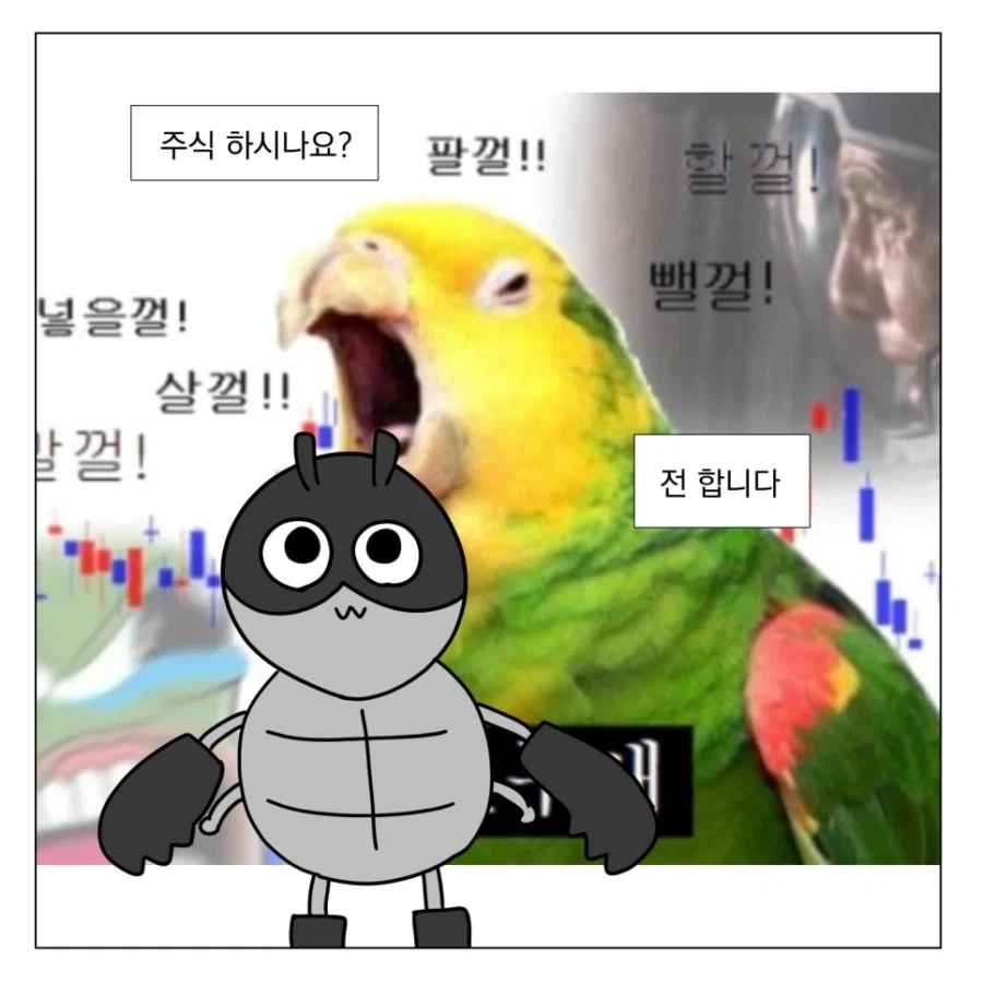 주식은 잘하는 집 가면 됨_2.webp