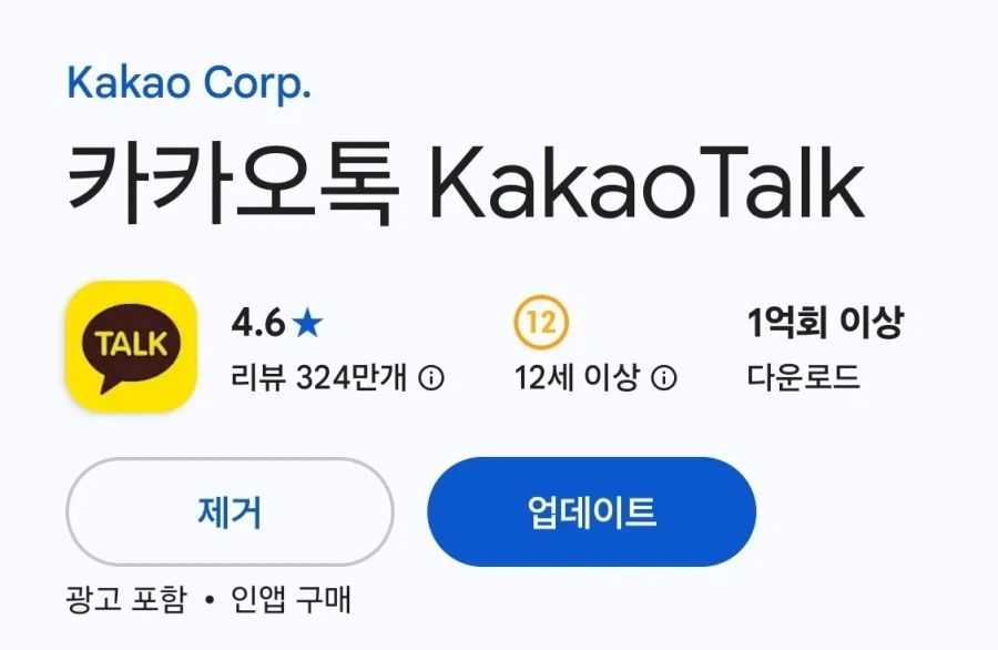 구글 플레이 스토어 별점이 아무런 의미가 없는이유.jpg_1.webp