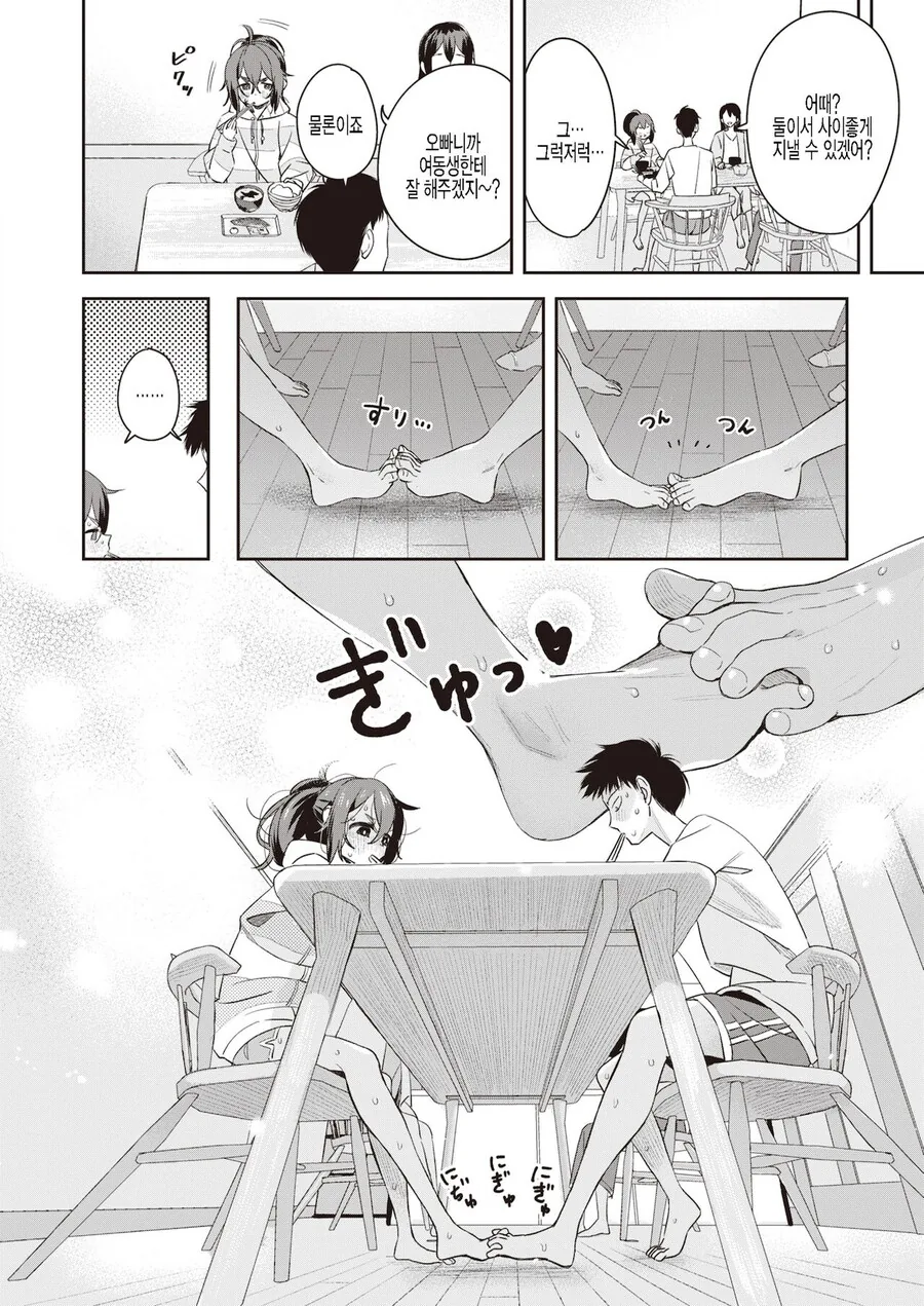사이나쁜 남매.jpg_1.jpg