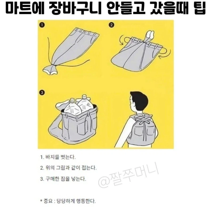 마트에 장바구니를 안가져 갔을때 팁_1.webp