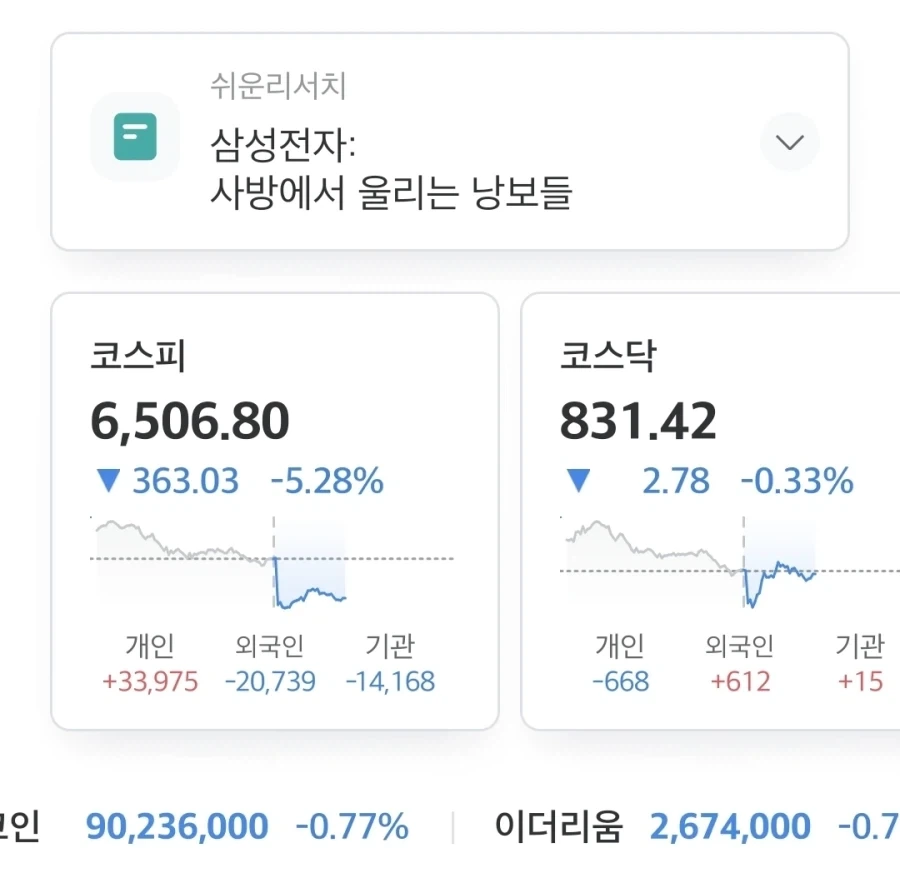 주식)