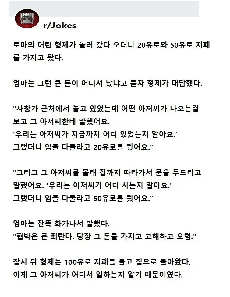 아저씨가 어디있는지 알고있으니 돈 내놔!_1.webp