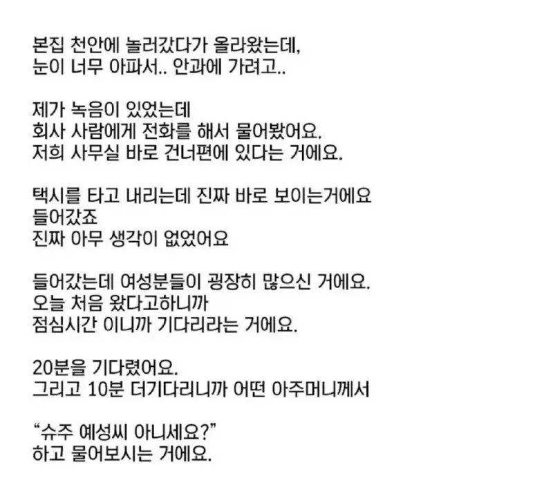 혼자서 산부인과에 간 아이돌.jpg_1.webp