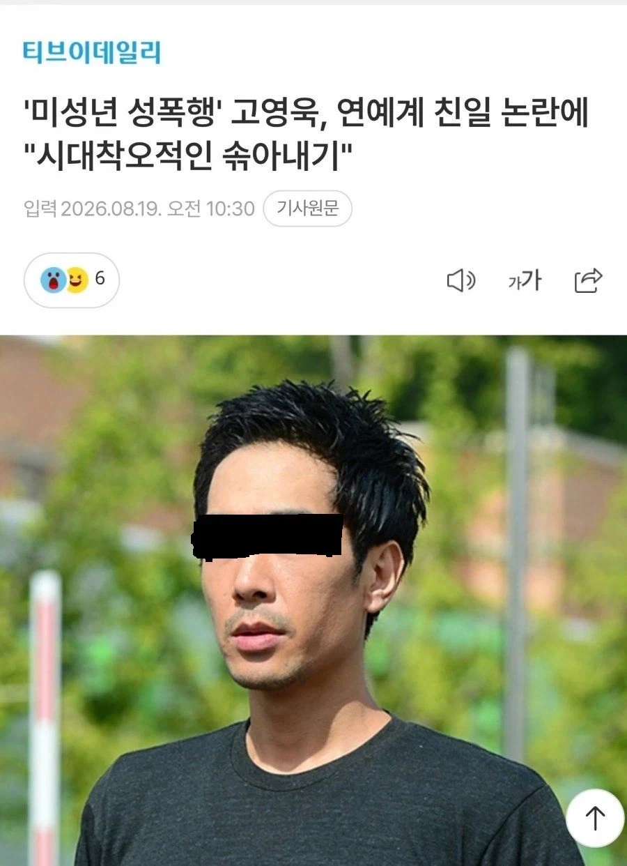 배우 하영 지원군 등장_1.webp