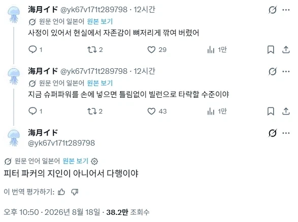 MCU) 빌런들이 스파이더맨을 좋아하는 이유_1.webp
